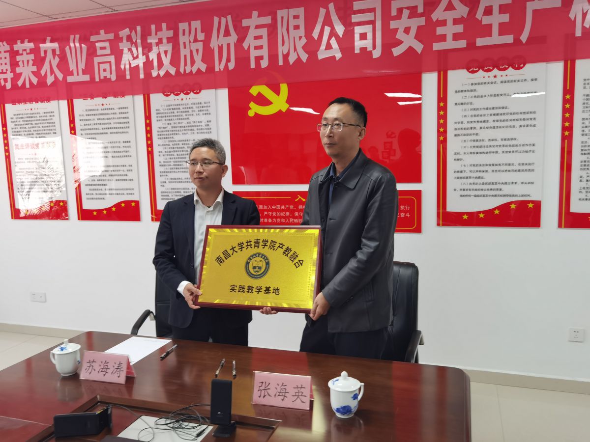 江西w66来利与南昌大学共青学院合作共建产教融合实践教学基地签约挂牌仪式圆满举行