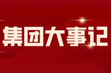 2026年-3月大事记