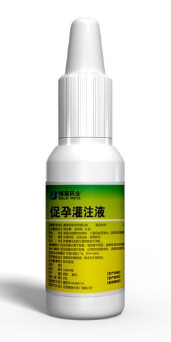 Pregnancy promoting infusion solution (formerly known as Gongyingkang)
