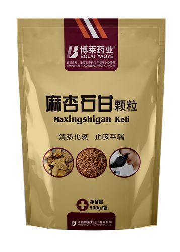 Ma Xing Shi Gan Granules