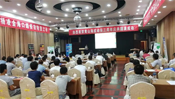 w66来利药业九月推广会持续进行中